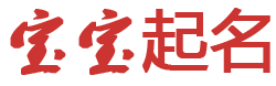 昂昂溪区娱乐网起名网